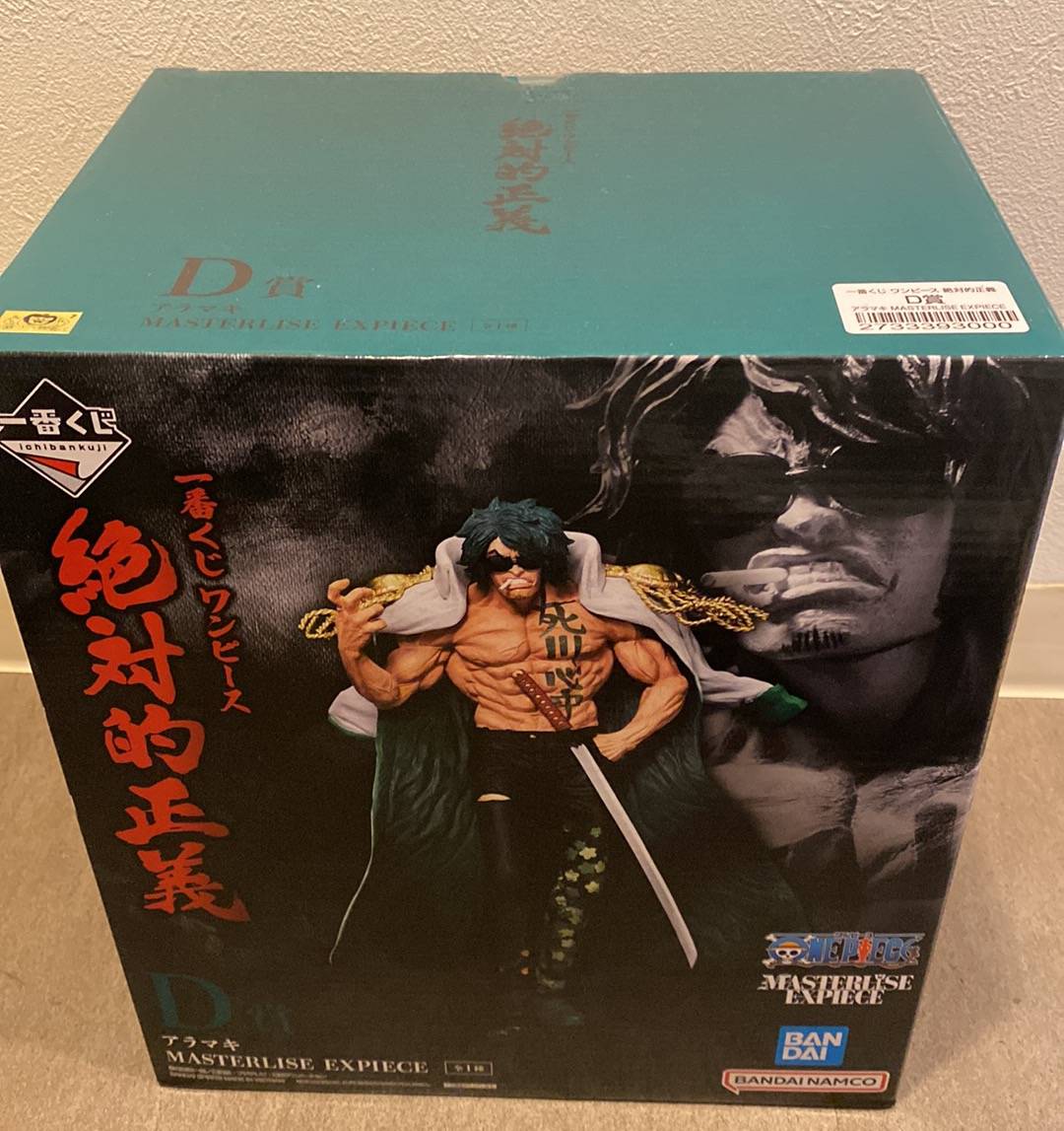 Ichibankuji Figure Greenbull