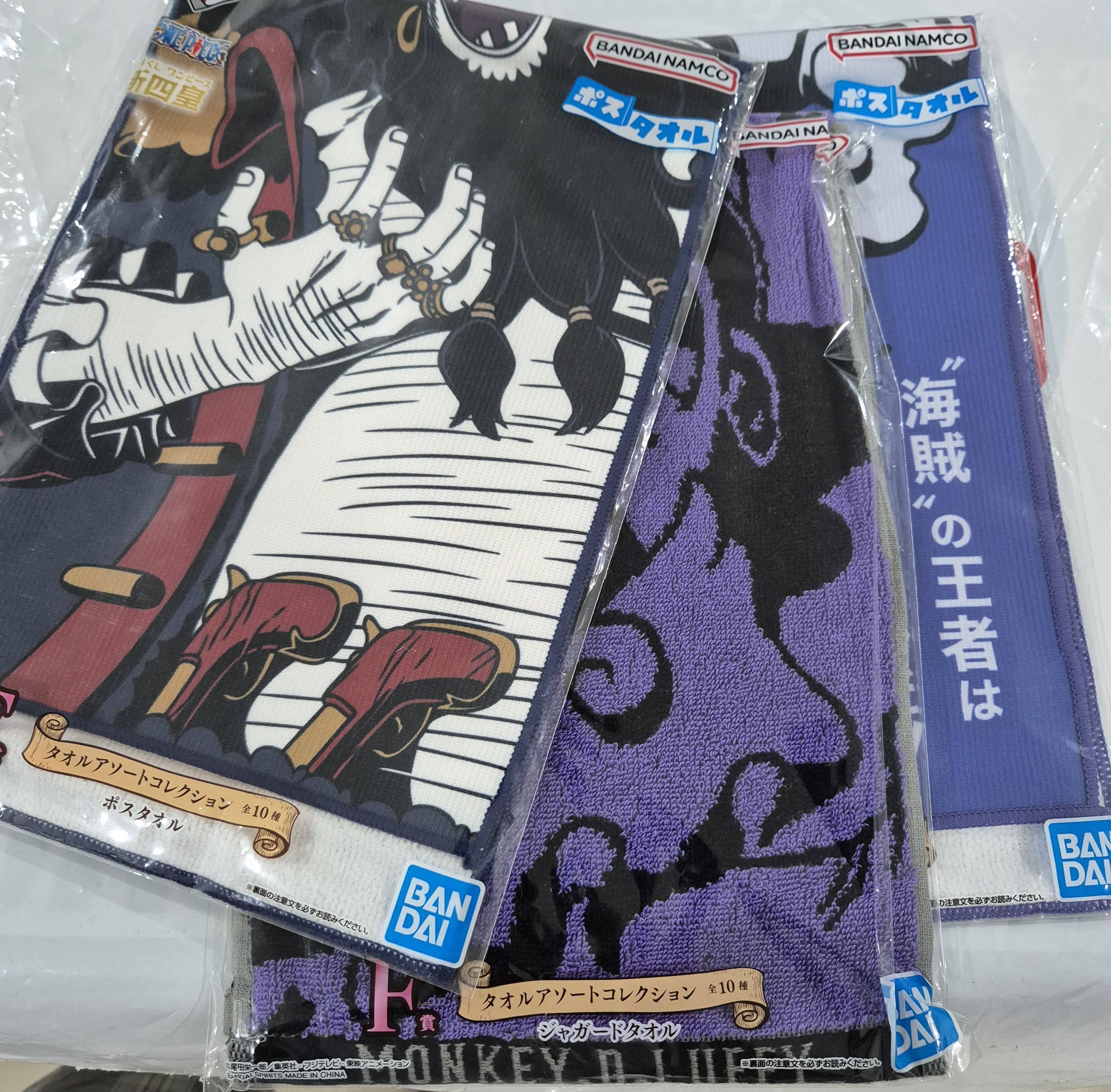 One Piece - Towel